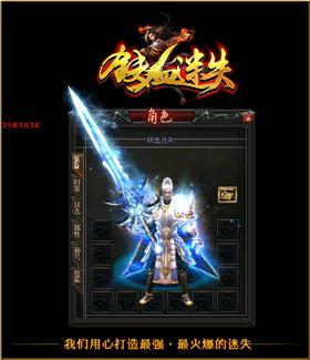 天龙八部私服登陆就黑屏。